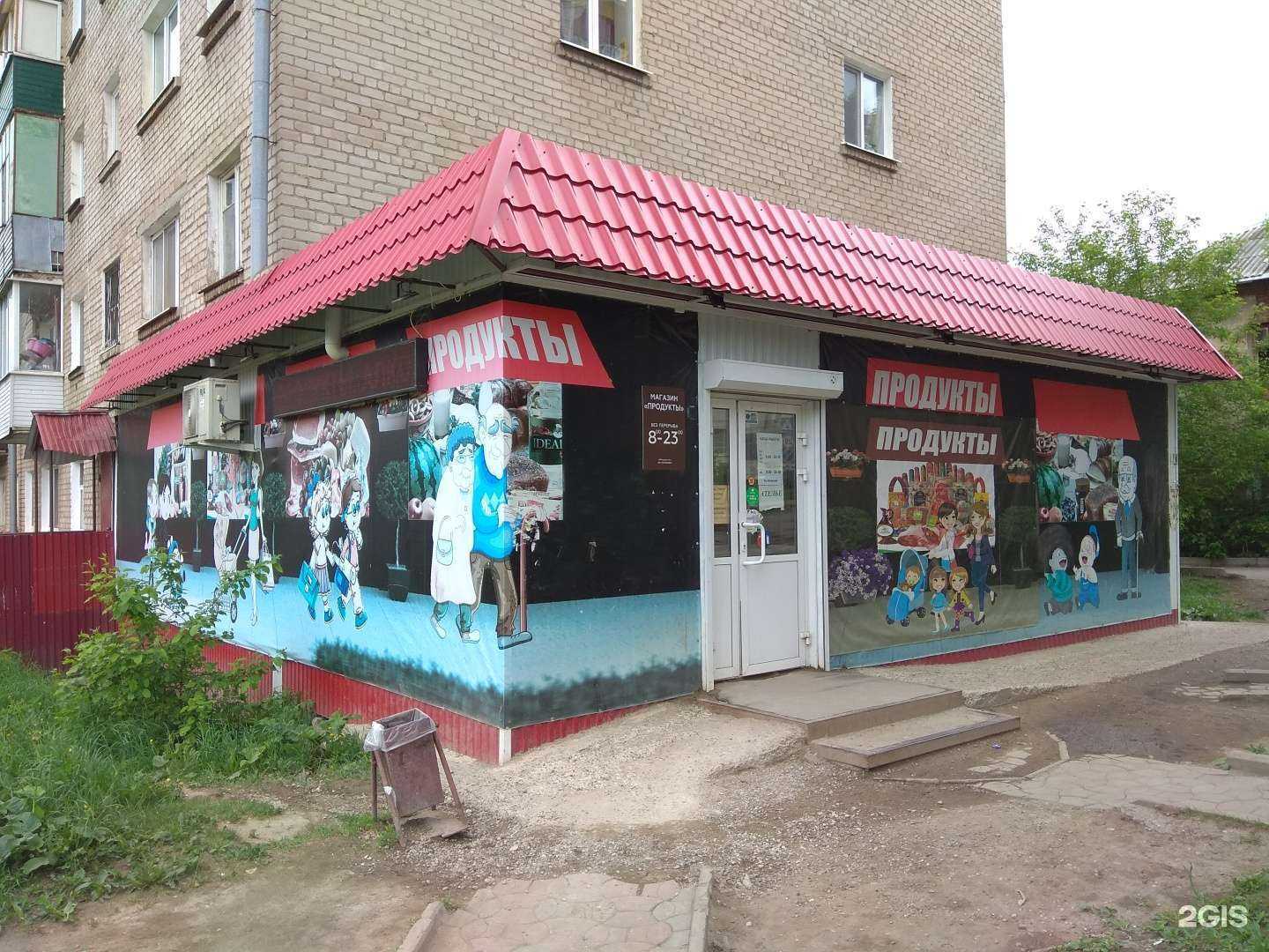 Отзывы на компанию Магазин товаров для детей и взрослых в г. Пермь c фото