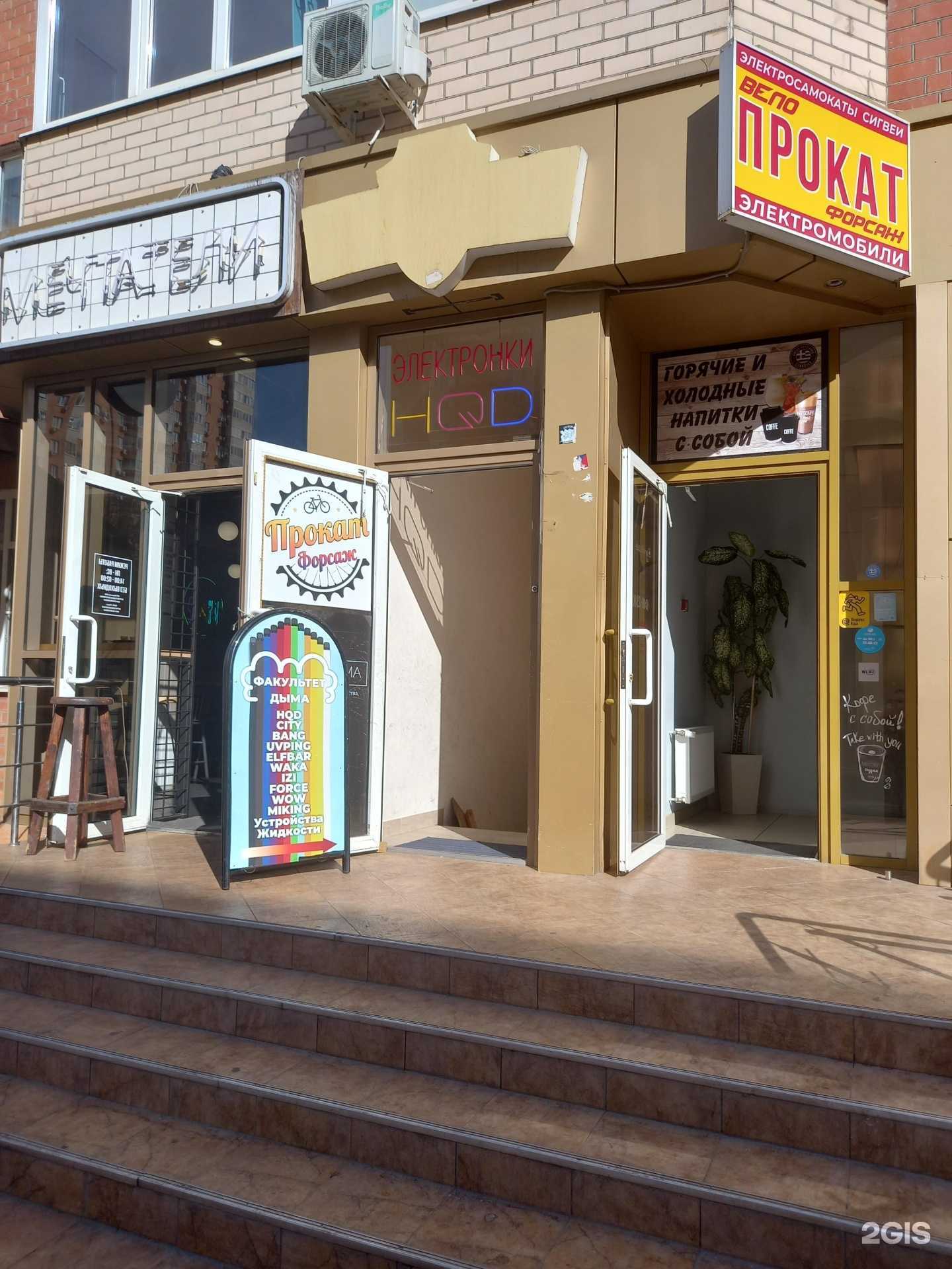 Отзывы на компанию Форсаж в Краснодаре c фото