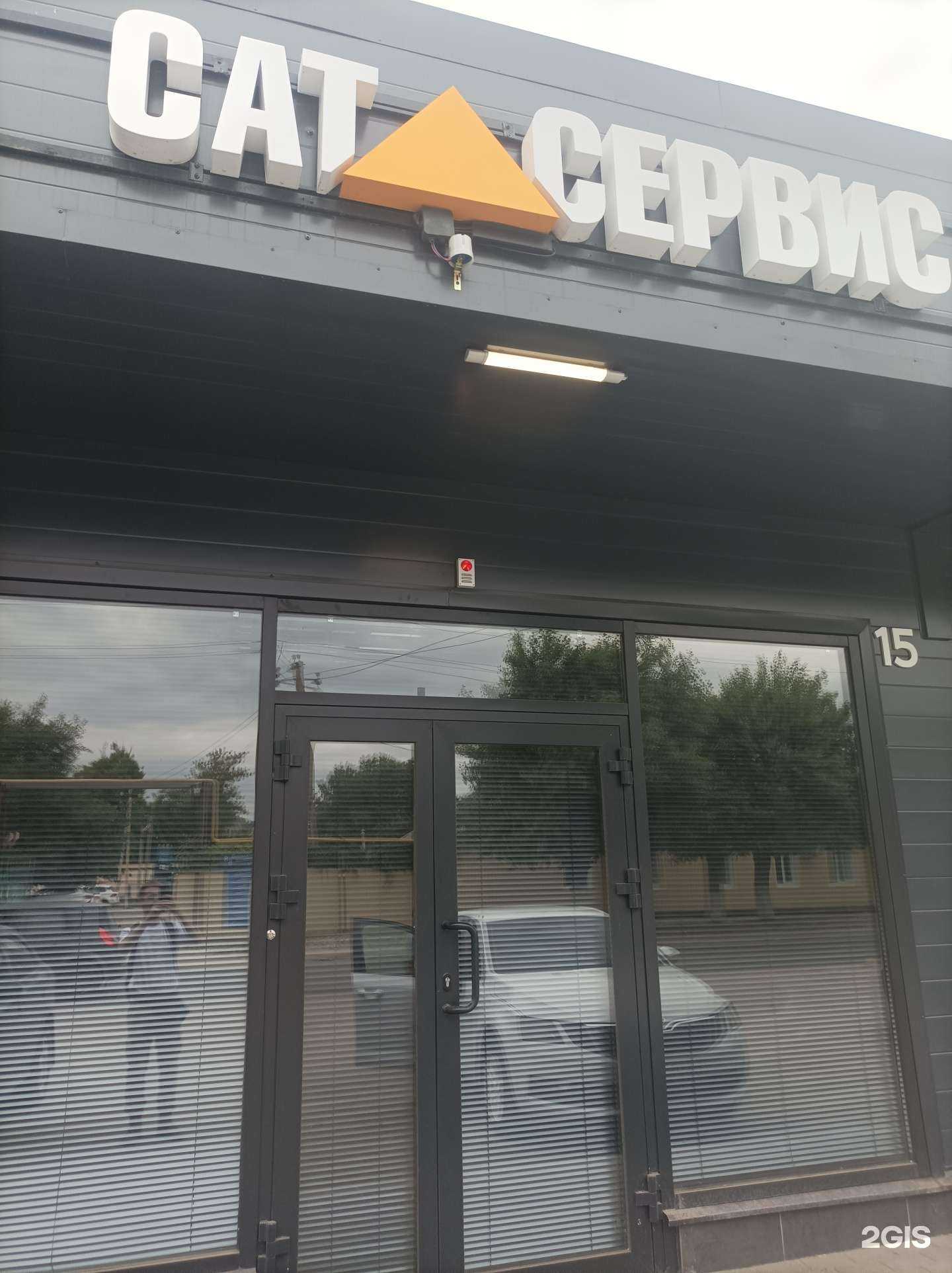 Отзывы на компанию САТ Сервис в г. Липецк c фото