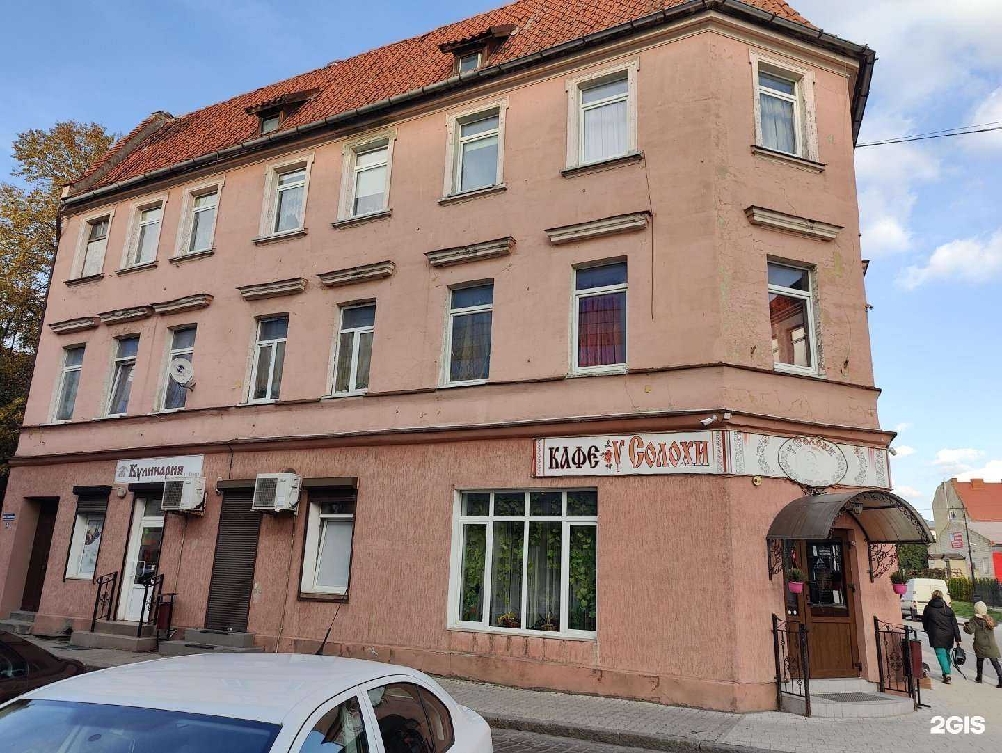 Отзывы на компанию У солохи в г. Черняховск c фото