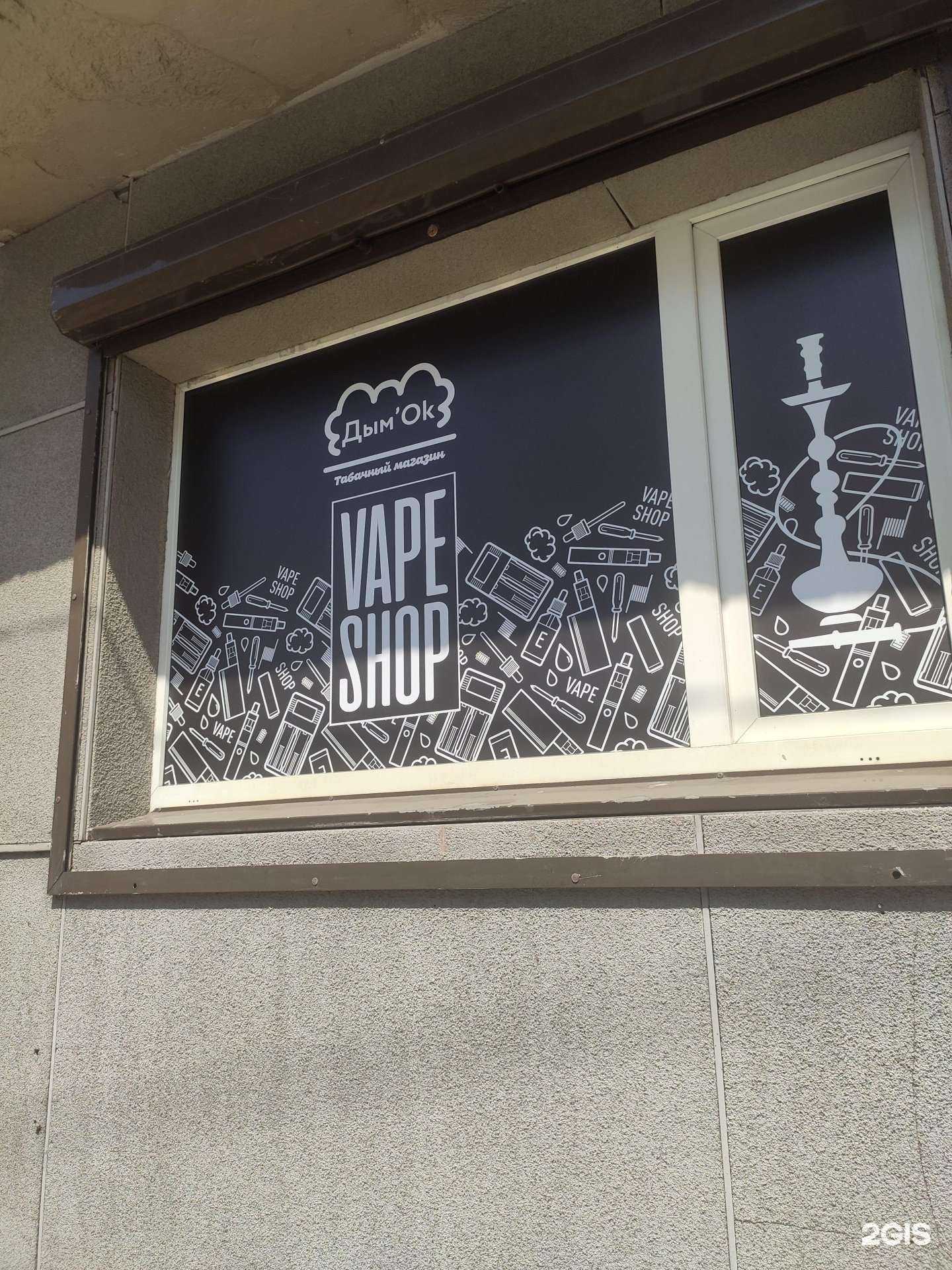 Отзывы на компанию I`Smoke в г. Красноярск c фото