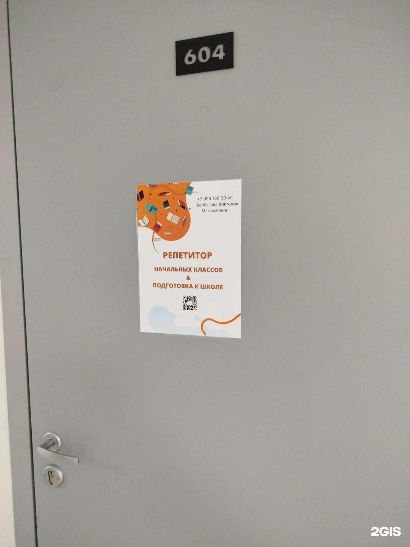 Отзывы на компанию Кабинет репетитора в г. Кстово c фото