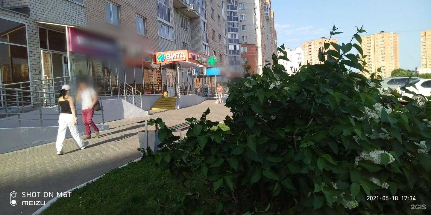 Отзывы на компанию Вита Экспресс в г. Липецк c фото