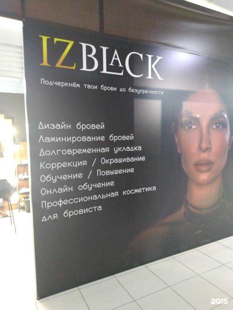 Отзывы на компанию Izblack в г. Тольятти c фото