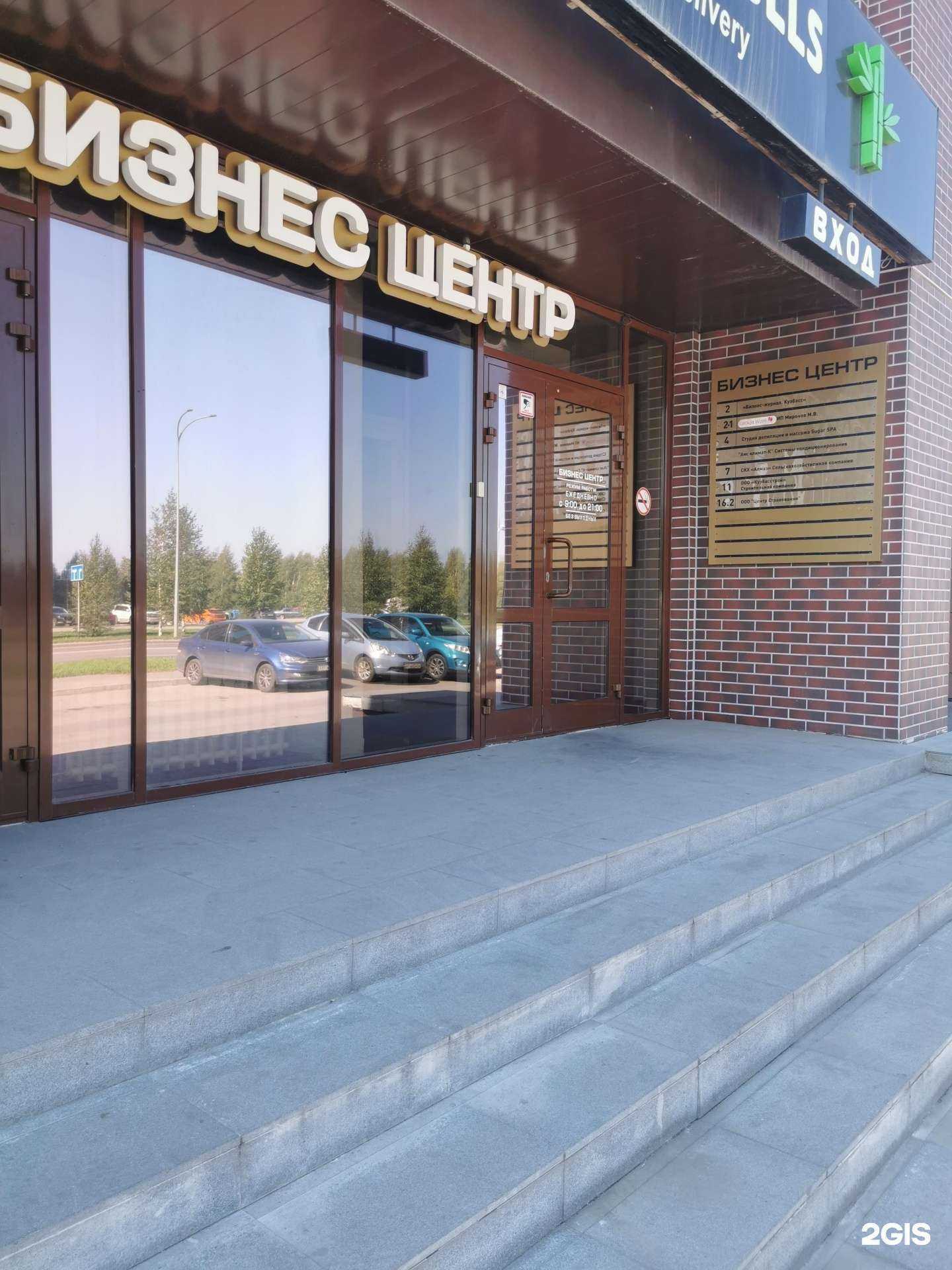 Отзывы на компанию Tera в Кемерове c фото