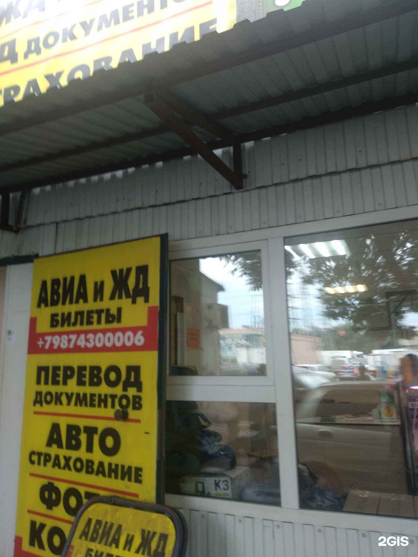 Отзывы на компанию Бюро переводов в Самаре c фото