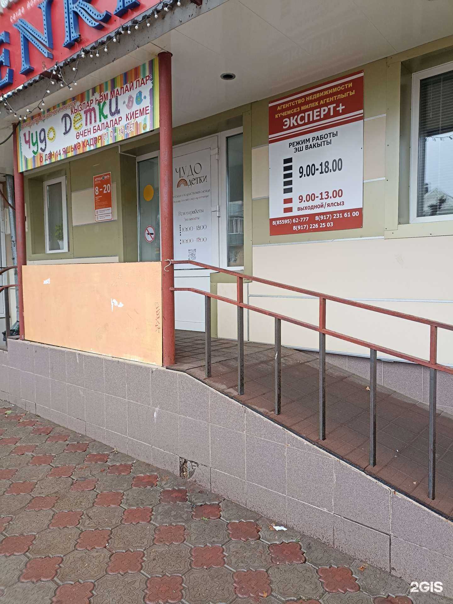 Отзывы на компанию Эксперт+ в Лениногорске c фото