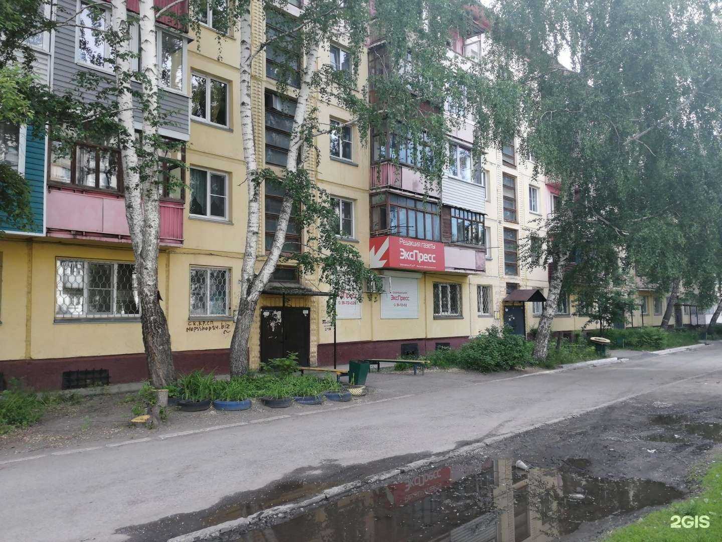 Отзывы на компанию Хозяин в Бийске c фото - фотография 2 из 2