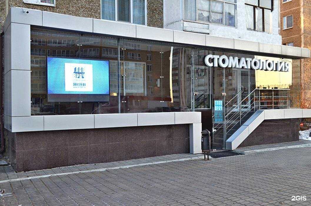 Отзывы на компанию Главврач в Екатеринбурге c фото