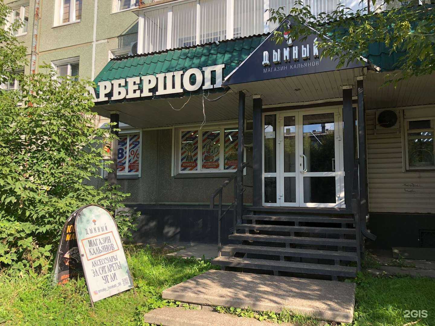 Отзывы на компанию Дымный в г. Ангарск c фото