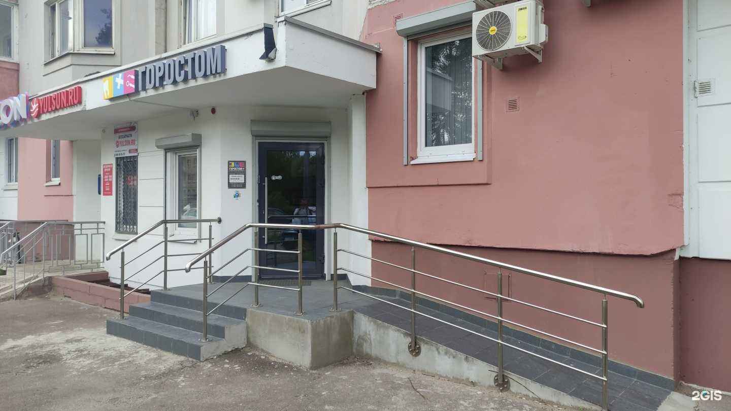 Отзывы на компанию Горостом в г. Старая Купавна c фото