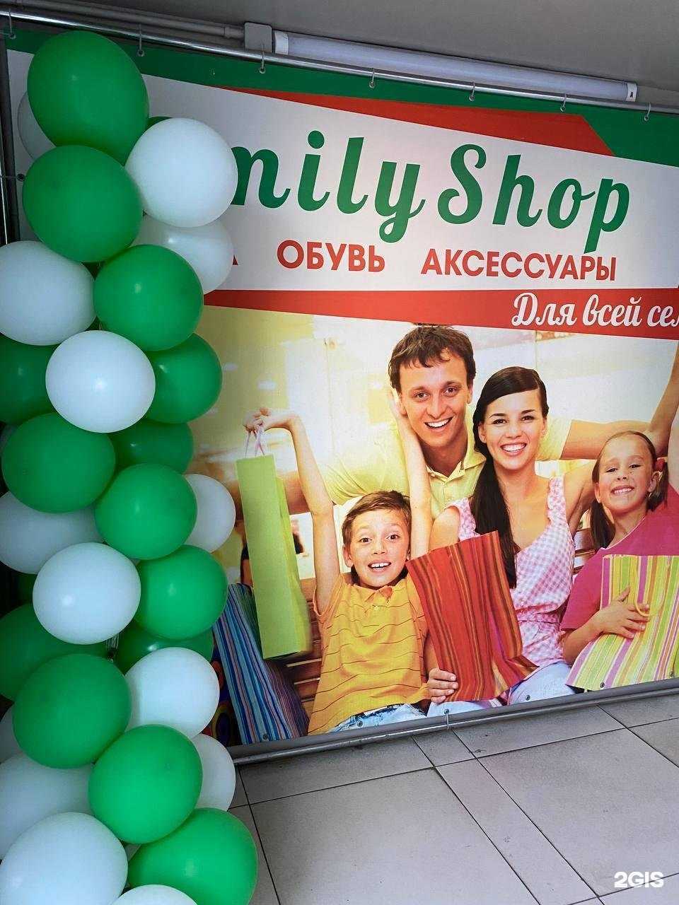 Отзывы на компанию Family Shop в г. Уссурийск c фото