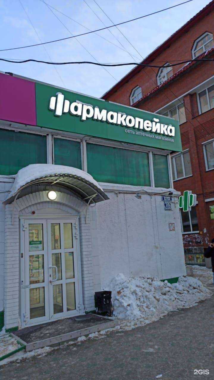 Отзывы на компанию Фармакопейка в г. Новосибирск c фото