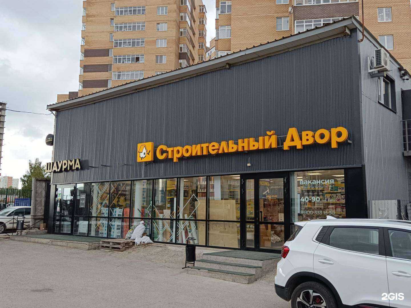 Отзывы на компанию Строительный двор в Перми c фото - фотография 2 из 2