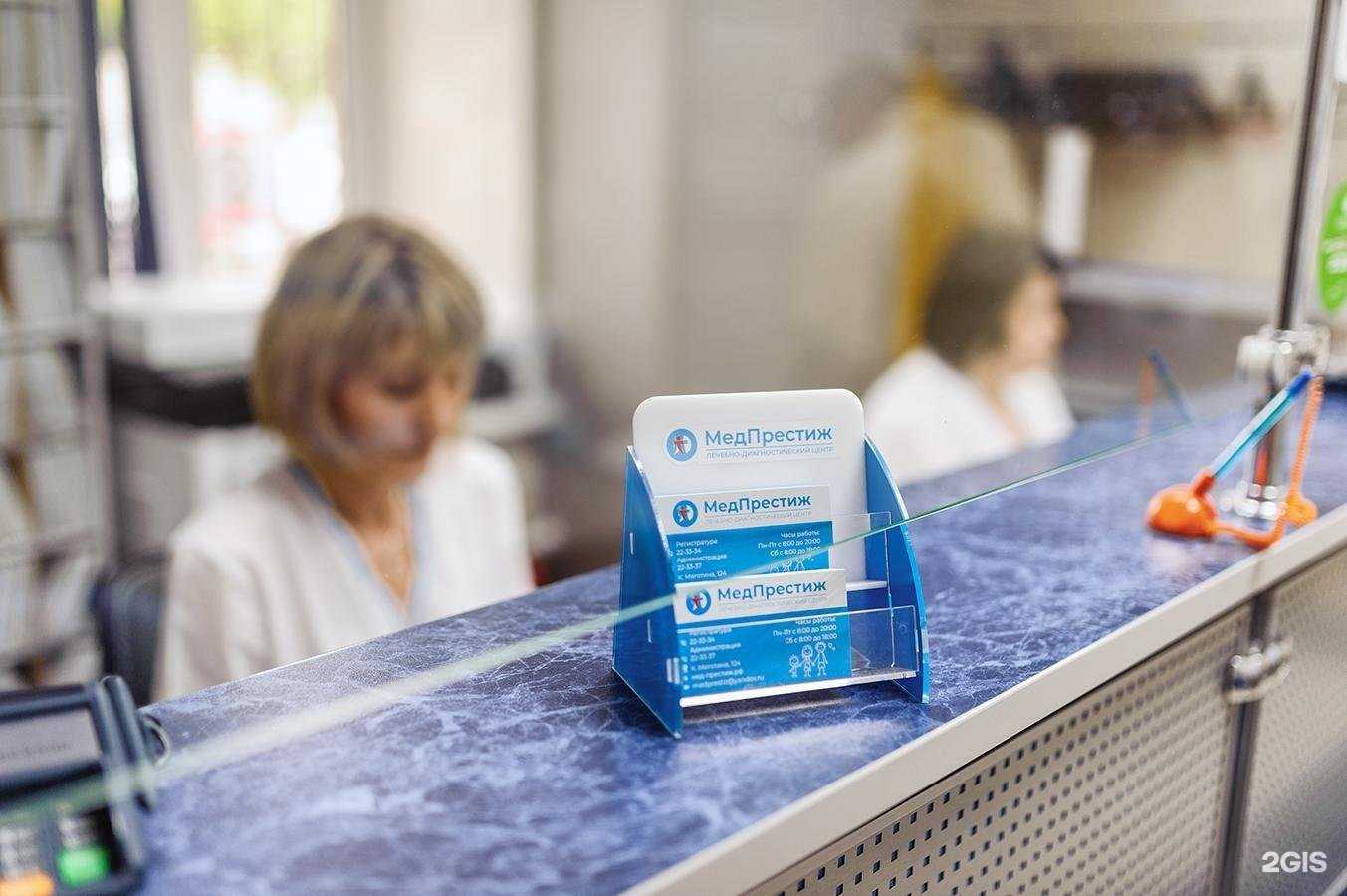 Отзывы на компанию Мед-Престиж в Кургане c фото