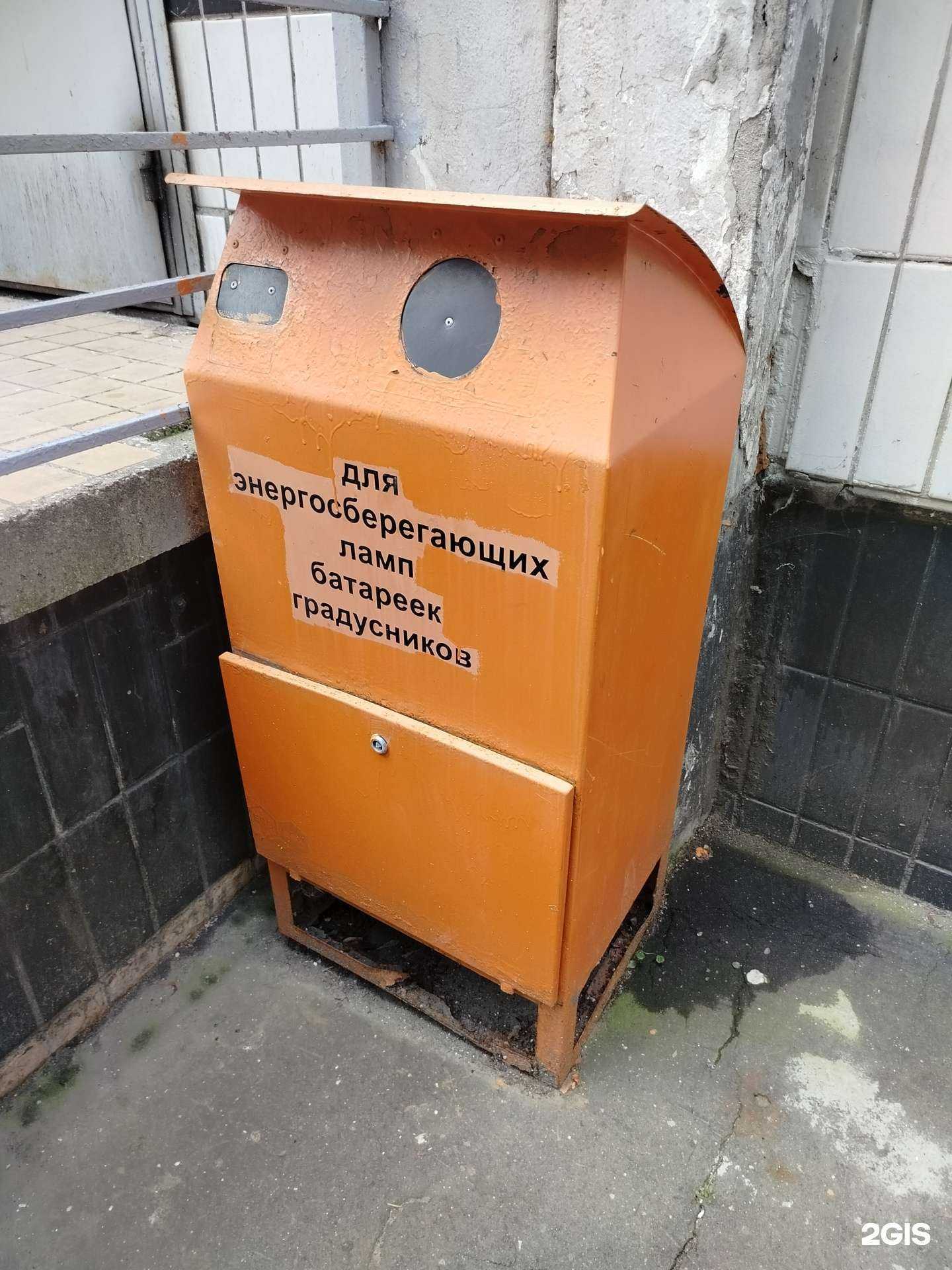 Отзывы на компанию Экопросто в г. Реутов c фото