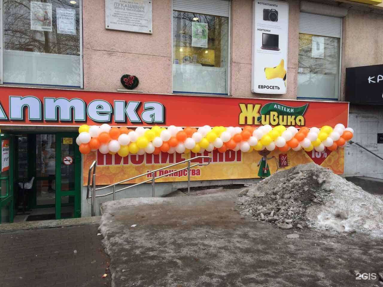 Отзывы на компанию Живика в г. Челябинск c фото