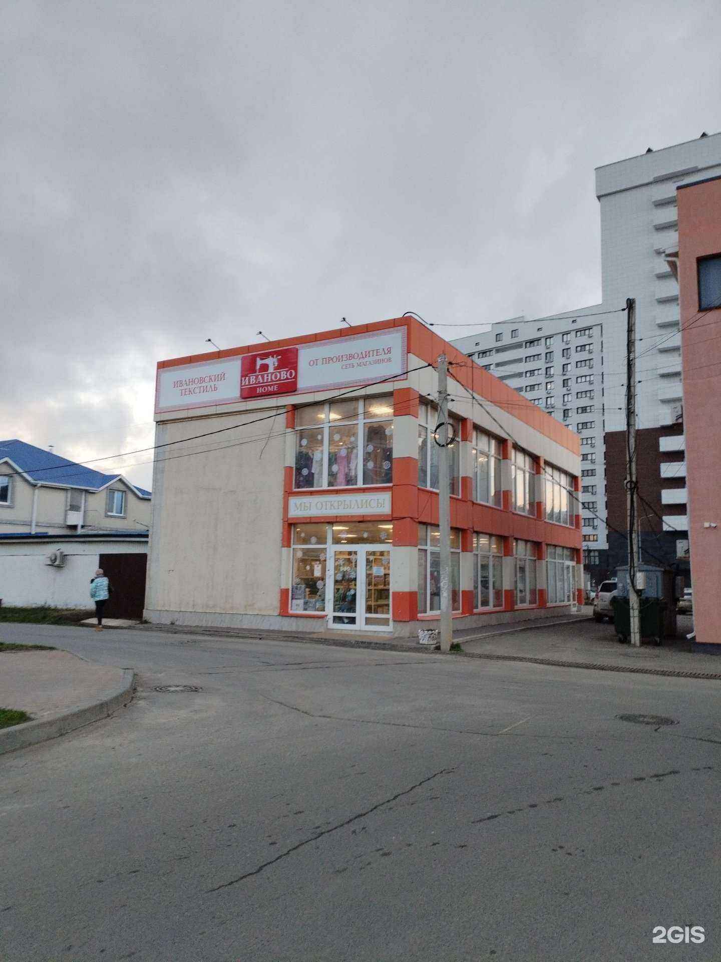 Отзывы на компанию Иваново home в Анапе c фото