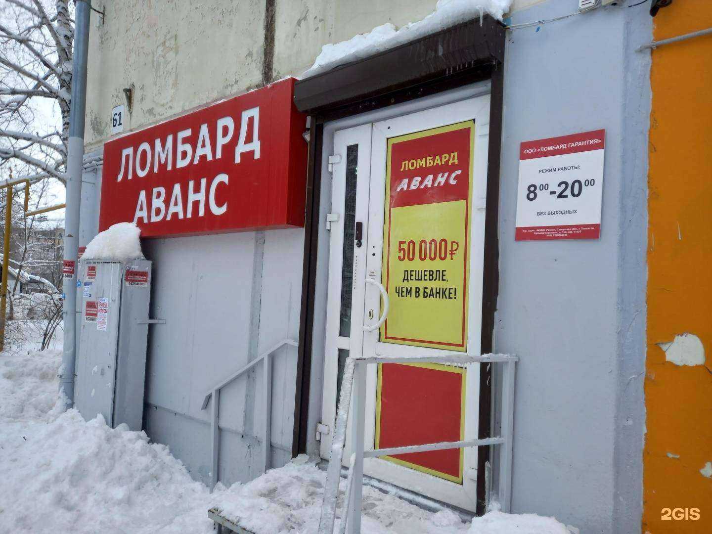 Отзывы на компанию Ломбард Гарантия в г. Самара c фото