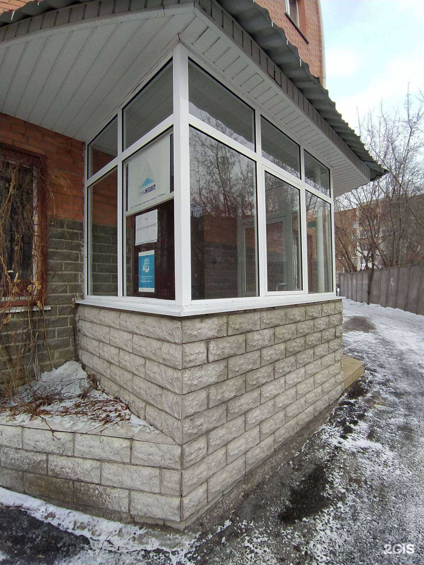 Отзывы на компанию Открытый мир в г. Омск c фото