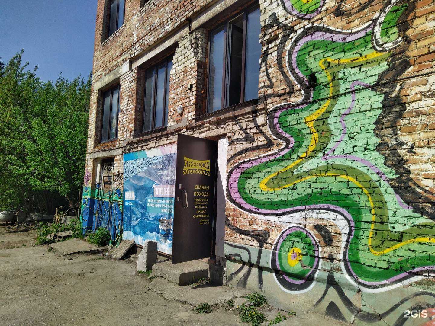 Отзывы на компанию Xfreedom в Казани c фото - фотография 2 из 2