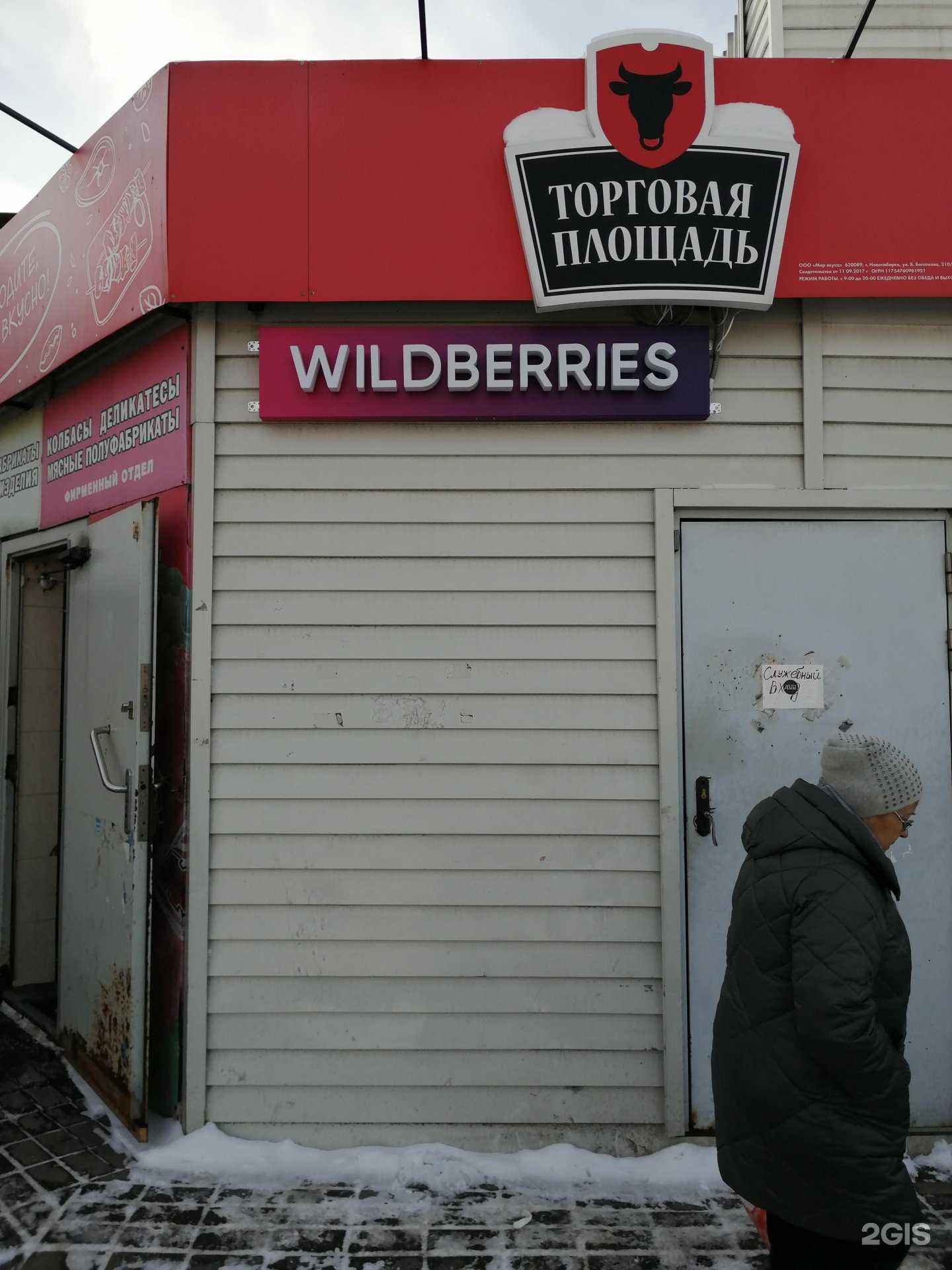 Отзывы на компанию Amely в Новосибирске c фото - фотография 2 из 2