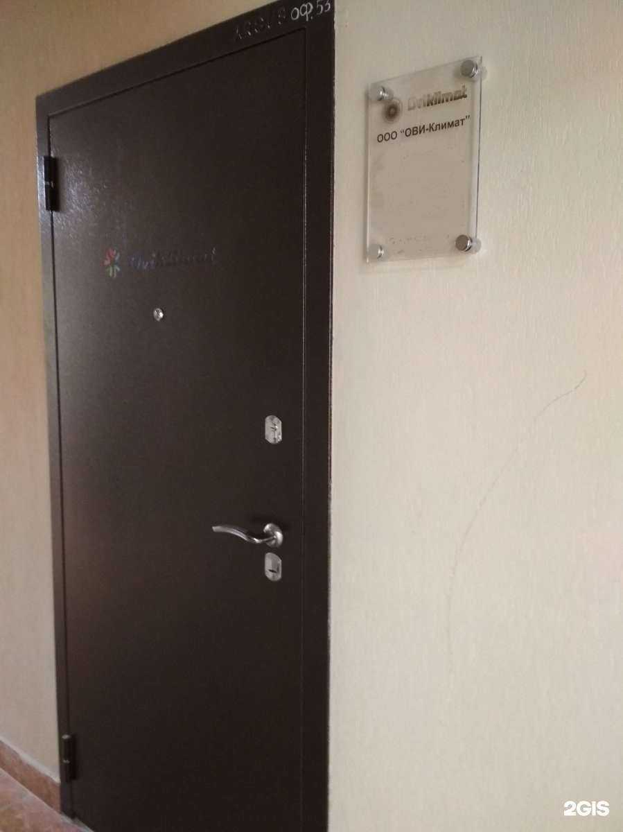 Отзывы на компанию Oviklimat в г. Волгоград c фото