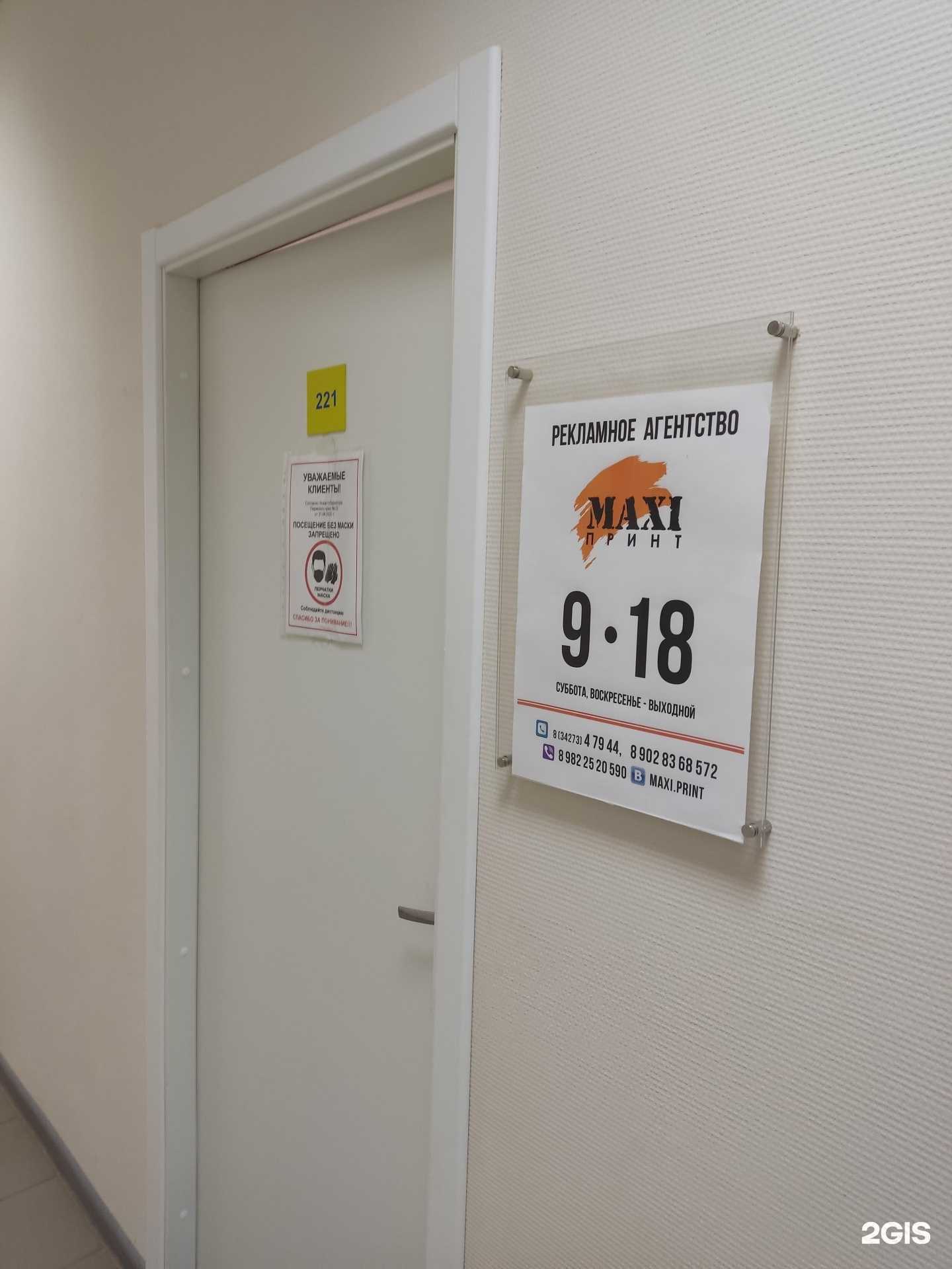 Отзывы на компанию Maxi принт в Краснокамске c фото