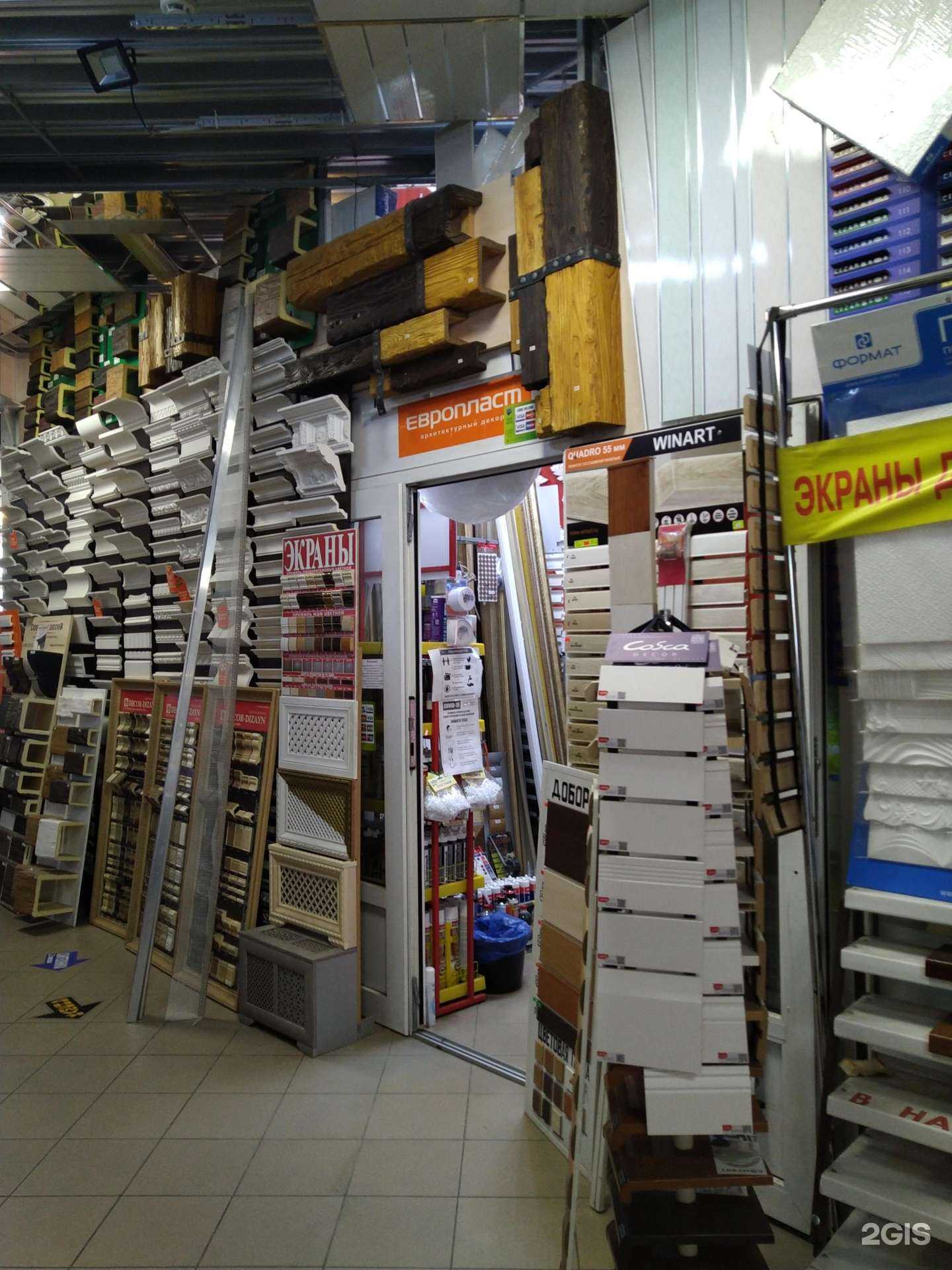 Отзывы на компанию Европласт в г. Раменское c фото