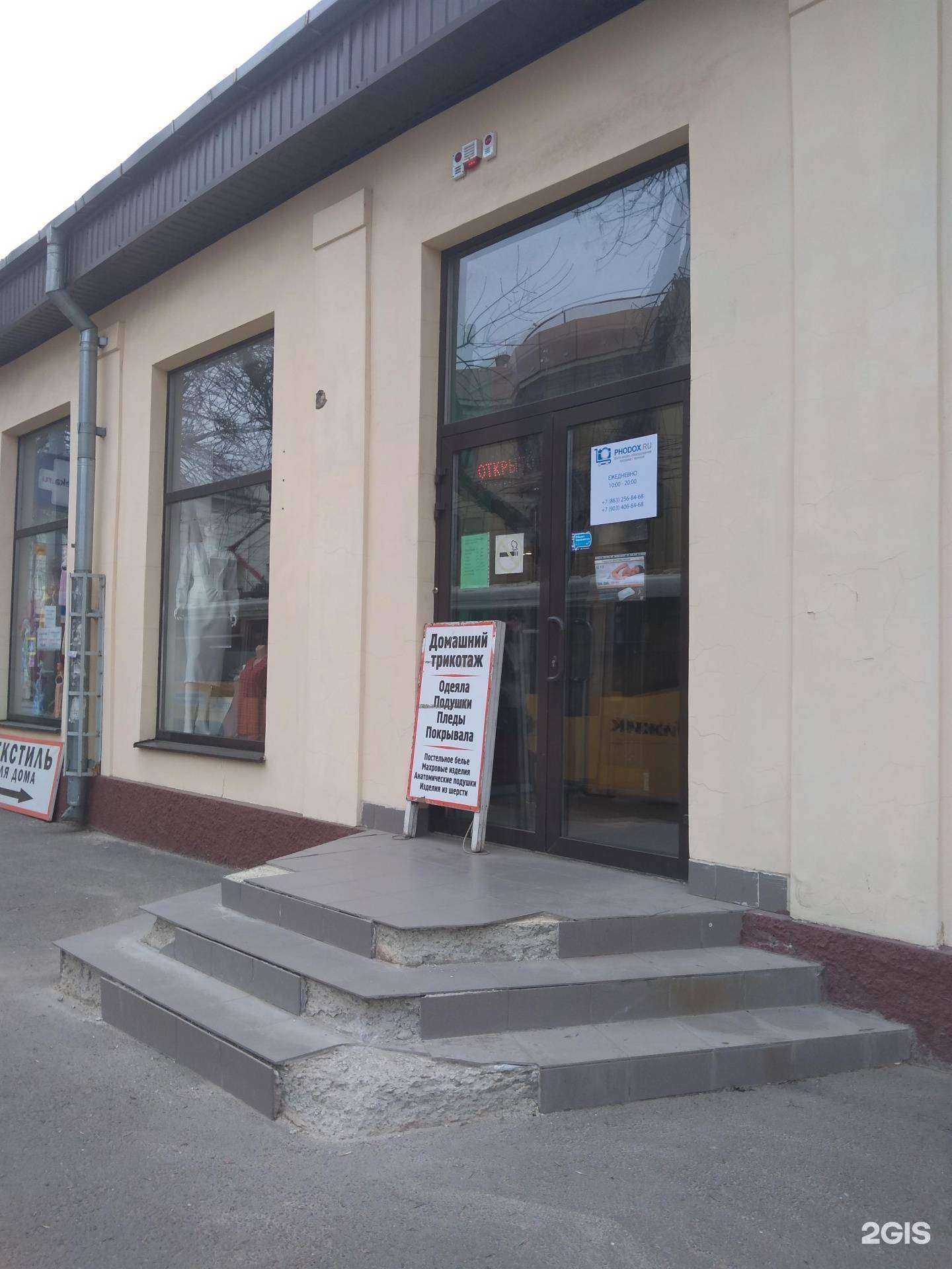 Отзывы на компанию ТВ-текс в г. Ростов-на-Дону c фото