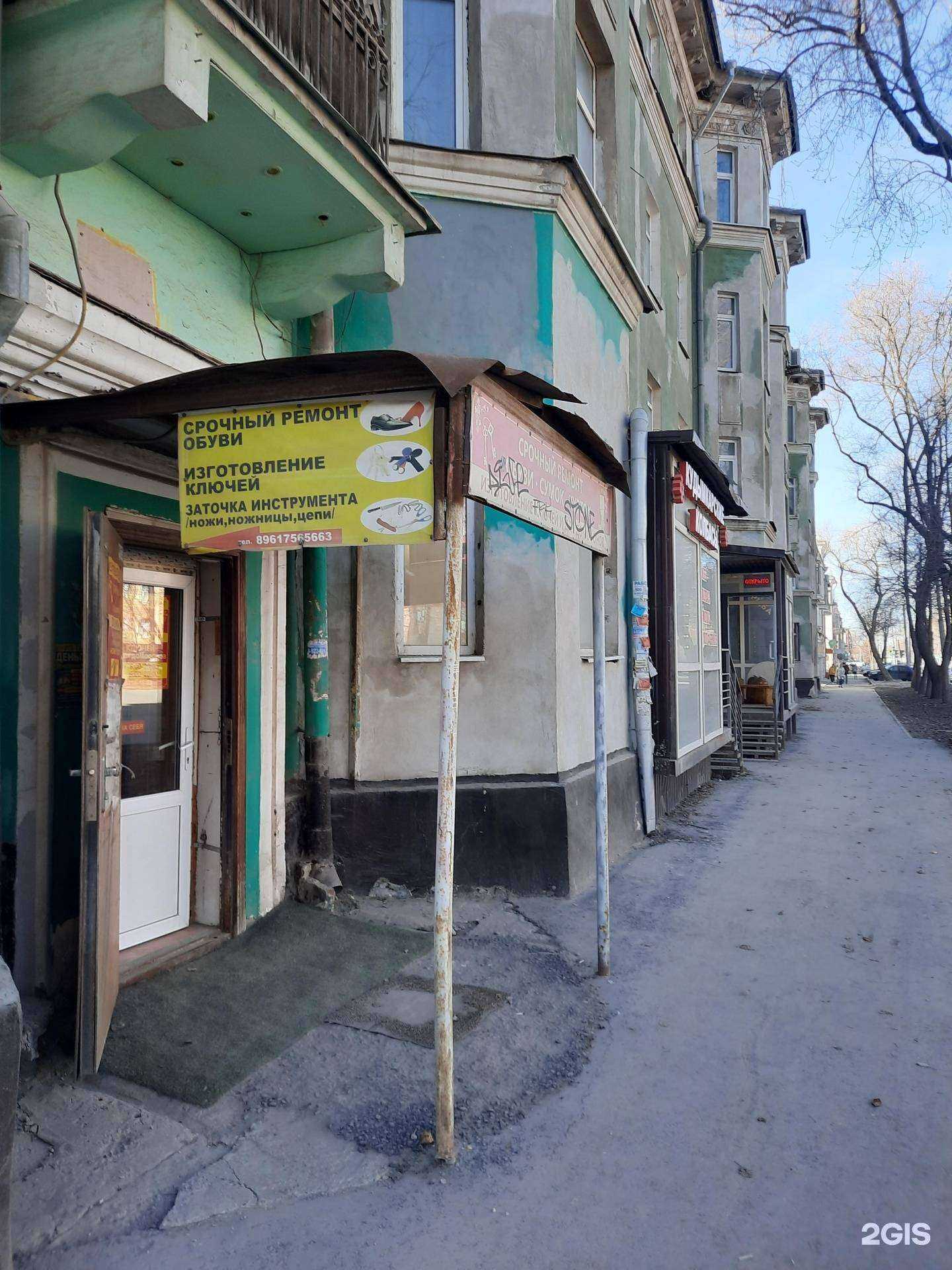 Отзывы на компанию Мастерская бытовых услуг в Перми c фото