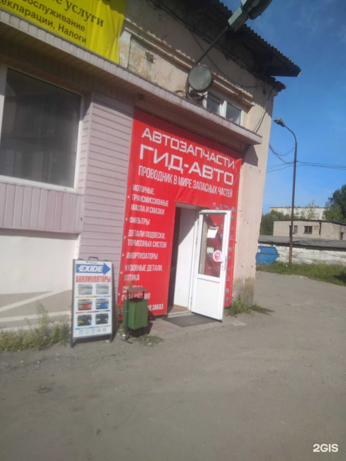 Отзывы на компанию Гид-авто в Калининграде c фото