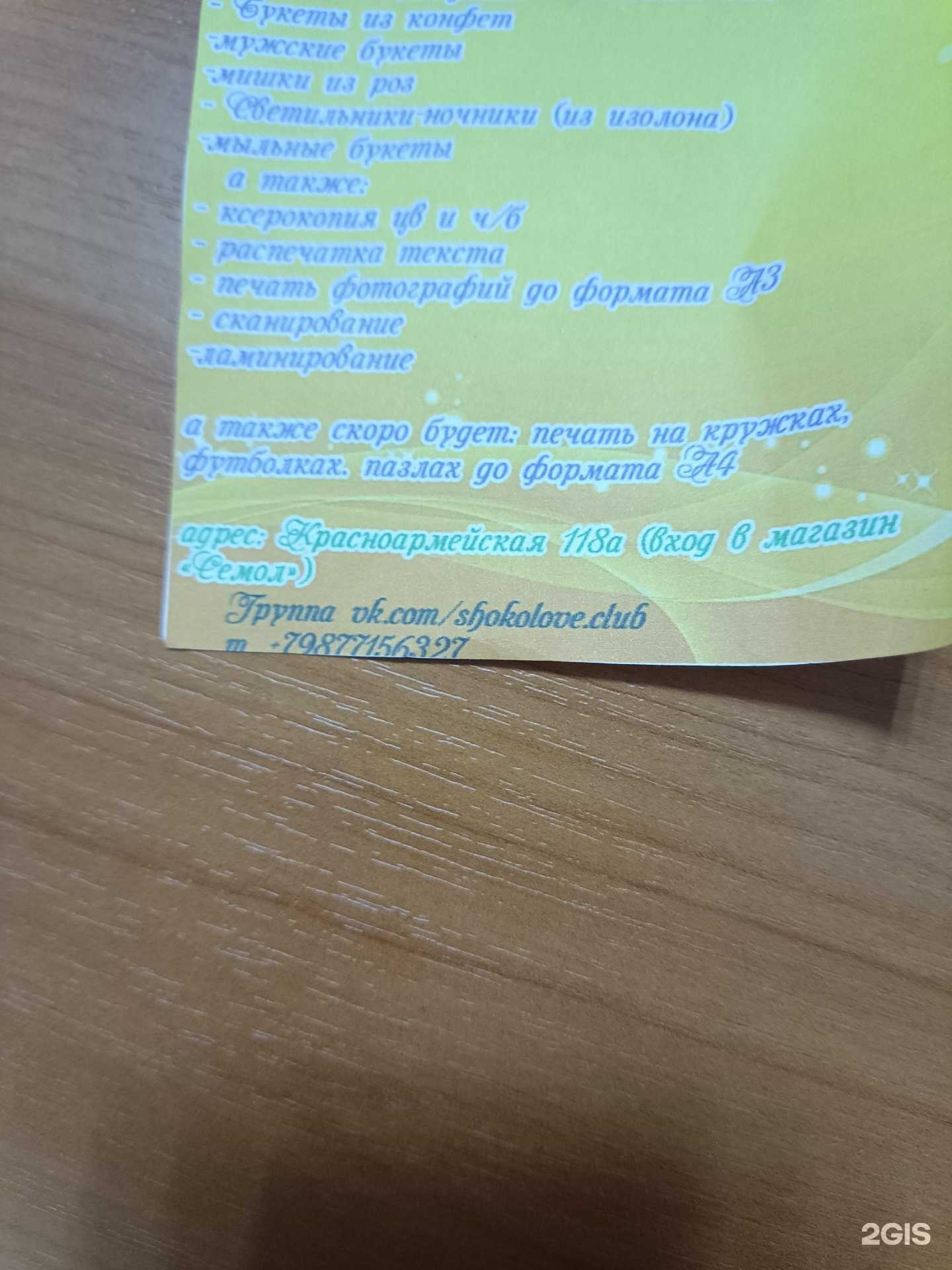 Отзывы на компанию Идея для подарков в Йошкар-Оле c фото