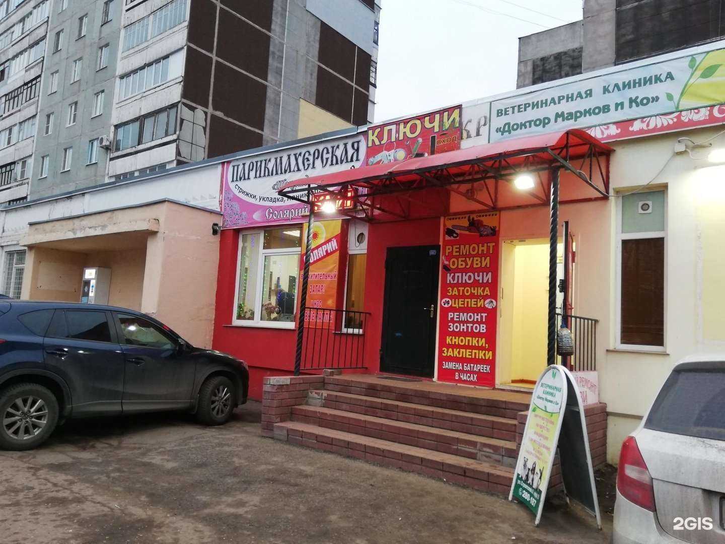 Отзывы на компанию Шоколад в Ярославле c фото