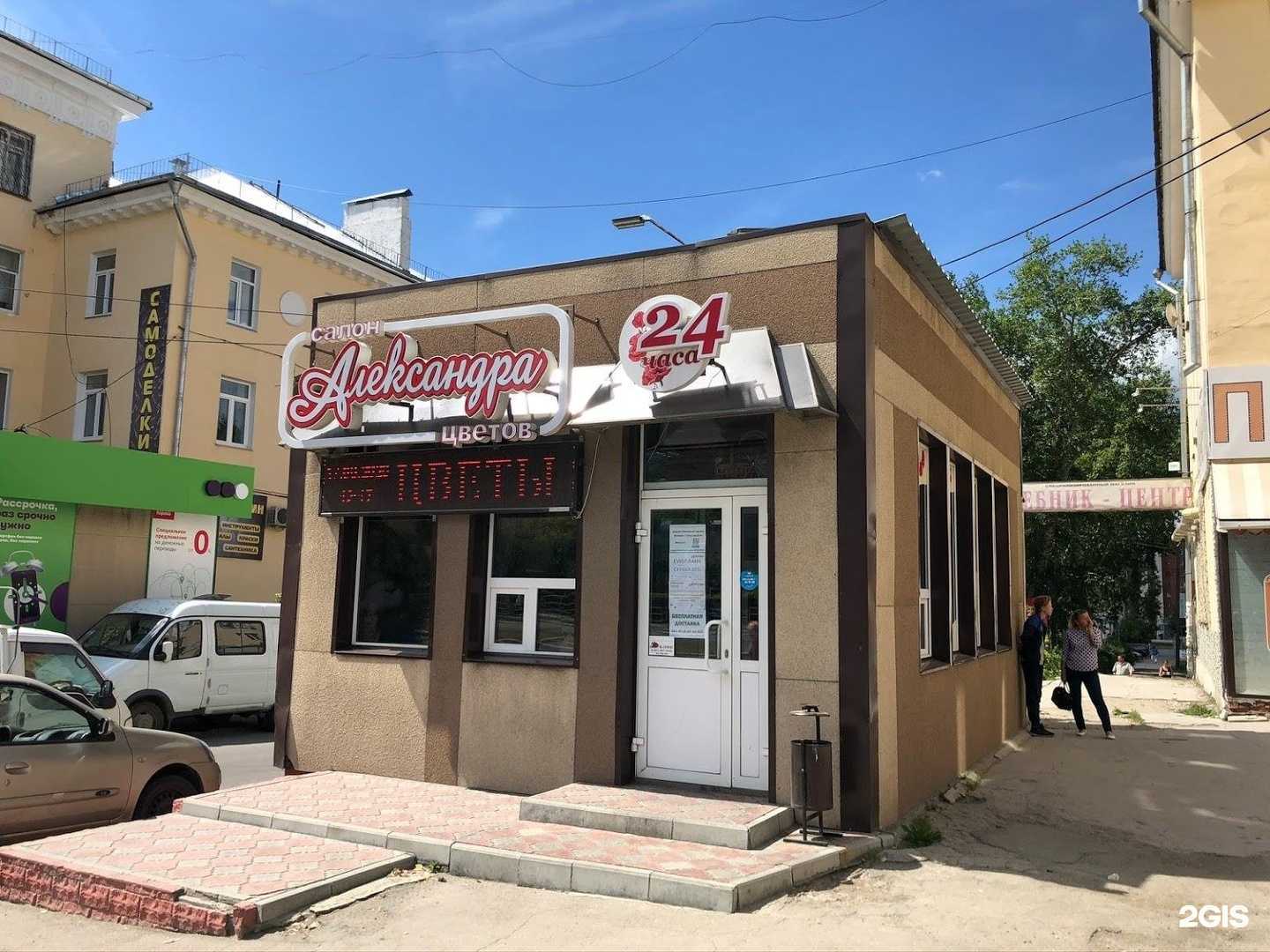 Отзывы на компанию Александра в г. Миасс c фото