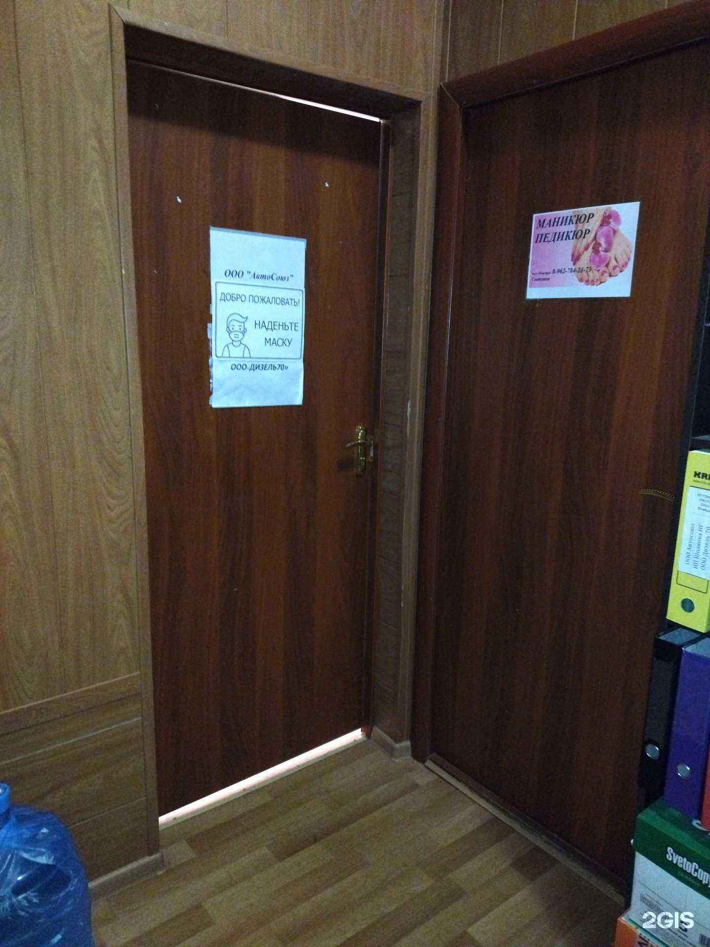 Отзывы на компанию АвтоСоюз в г. Томск c фото