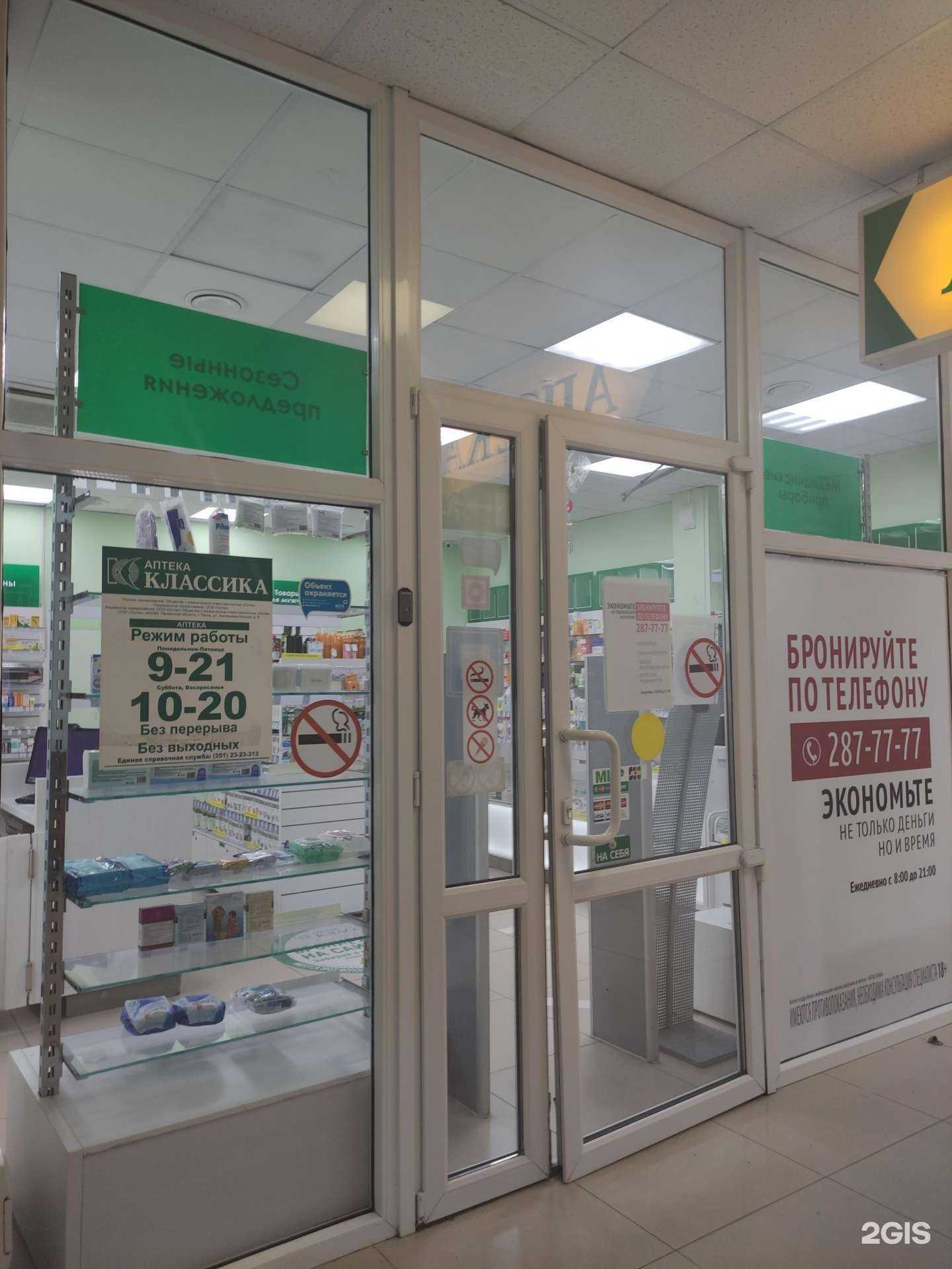 Отзывы на компанию Классика в Екатеринбурге c фото