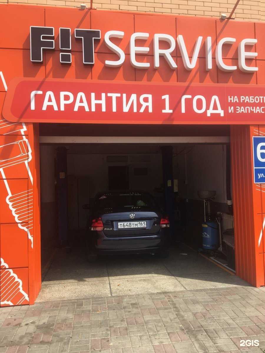 Отзывы на компанию Fit service в Ростове-на-Дону c фото - фотография 2 из 2