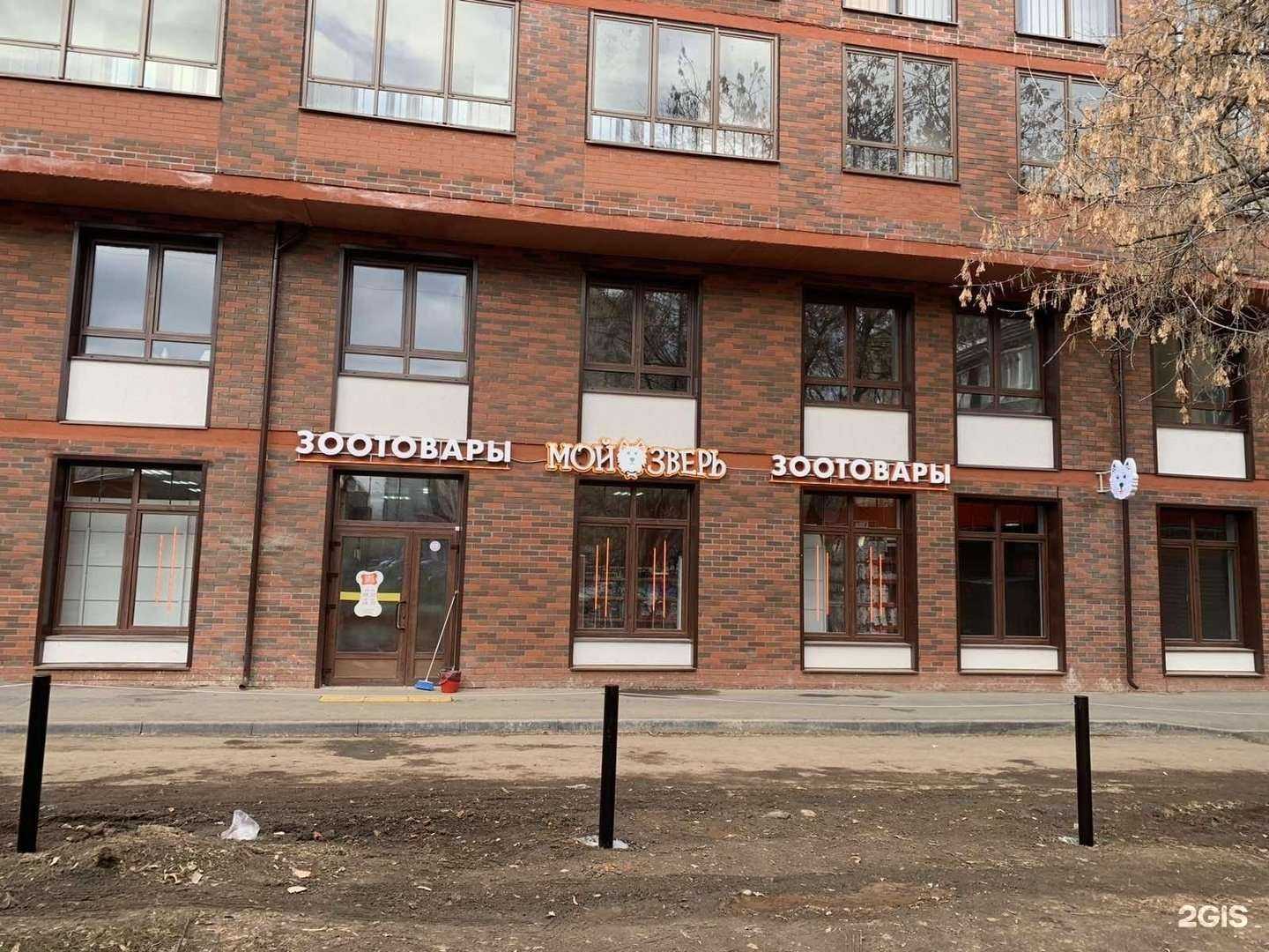 Отзывы на компанию Мой зверь в Перми c фото