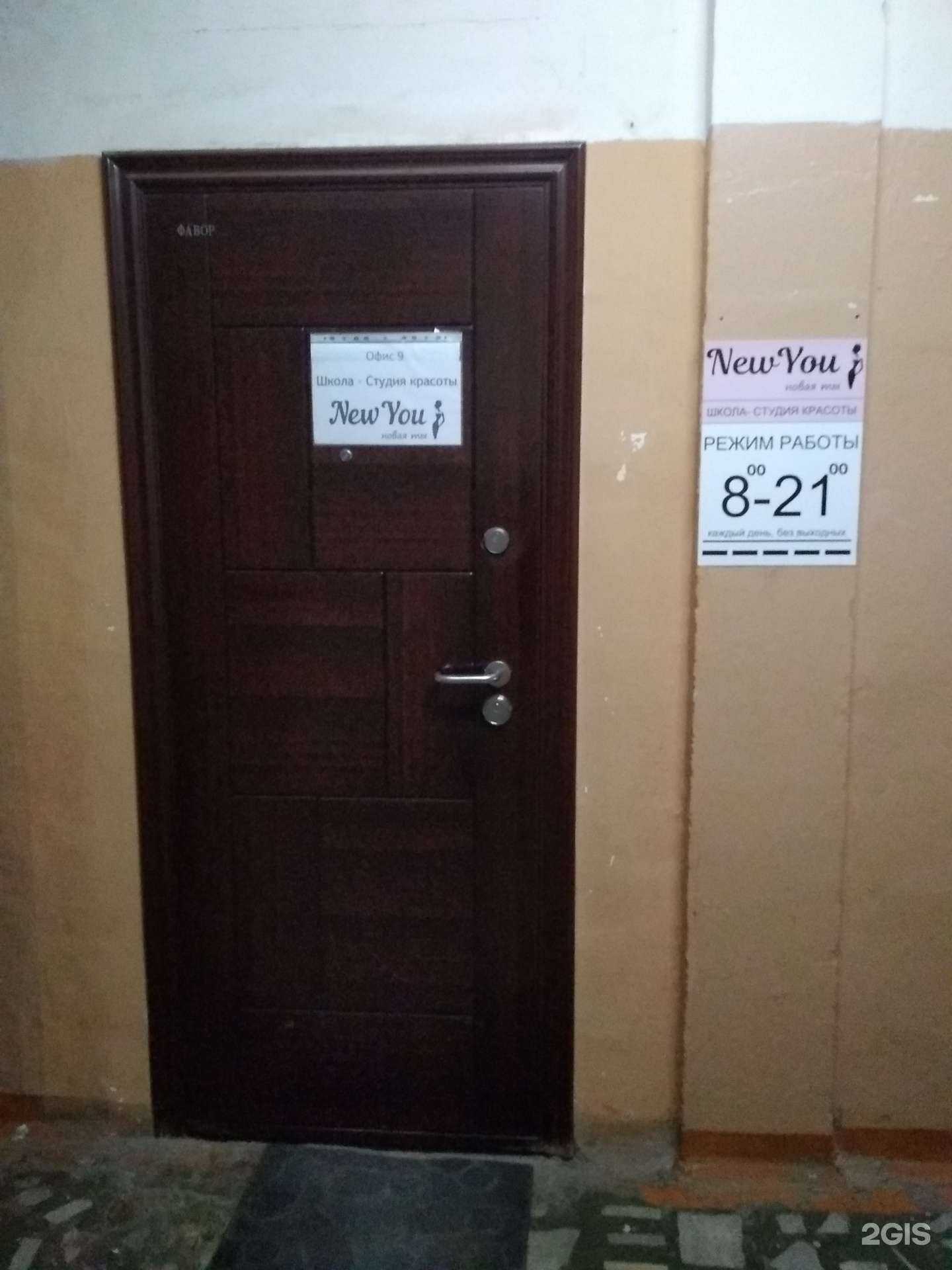 Отзывы на компанию Студия ламинирования ресниц в г. Киров c фото