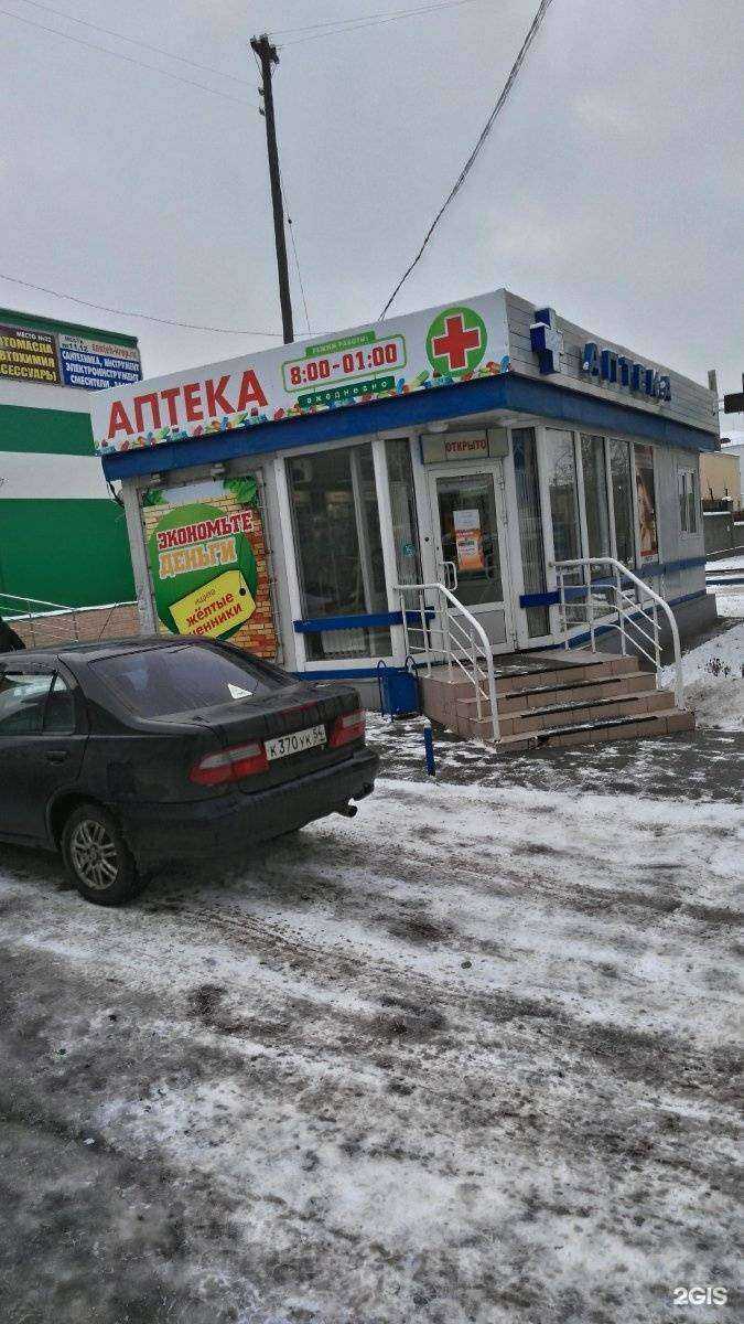 Отзывы на компанию Бердская в Новосибирске c фото - фотография 2 из 2