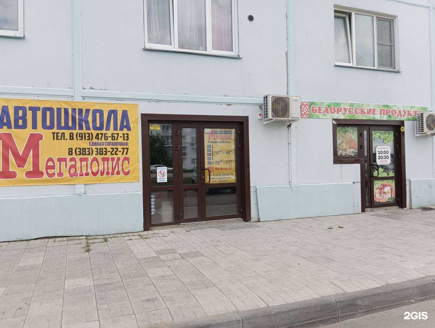 Отзывы на компанию Мегаполис в г. Новосибирск c фото