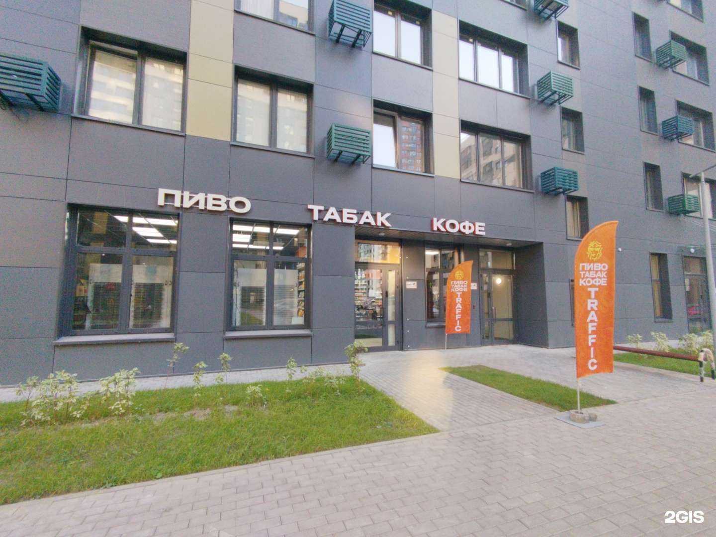 Отзывы на компанию Traffic в Долгопрудном c фото