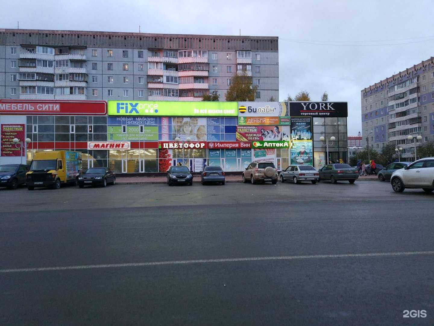 Отзывы на компанию Fix Price в г. Сыктывкар c фото