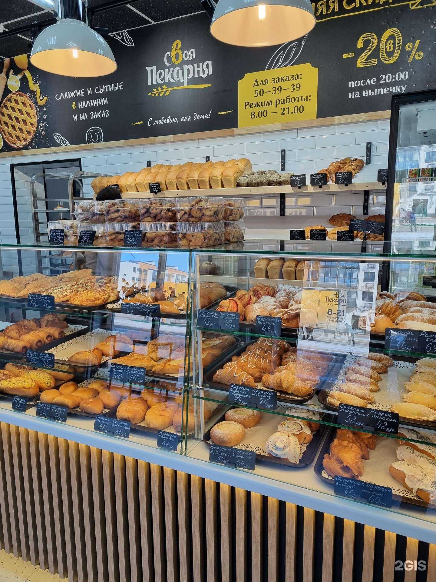 Отзывы на компанию Своя Пекарня в Волгограде c фото