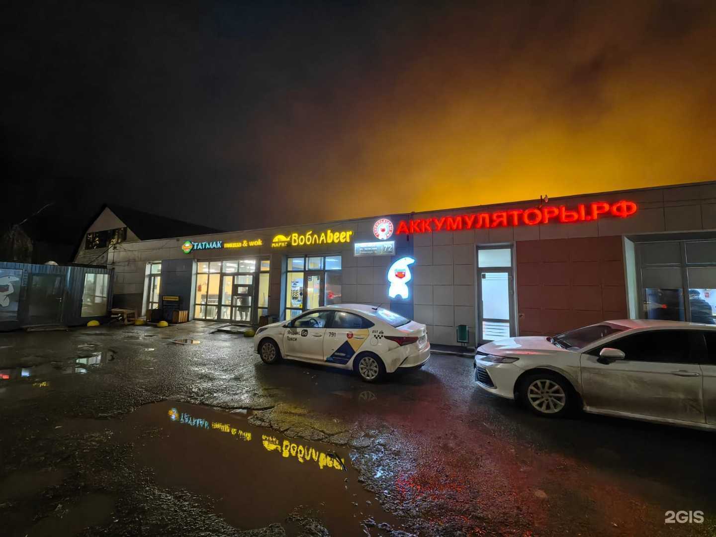 Отзывы на компанию Аккумуляторы РФ в г. Казань c фото