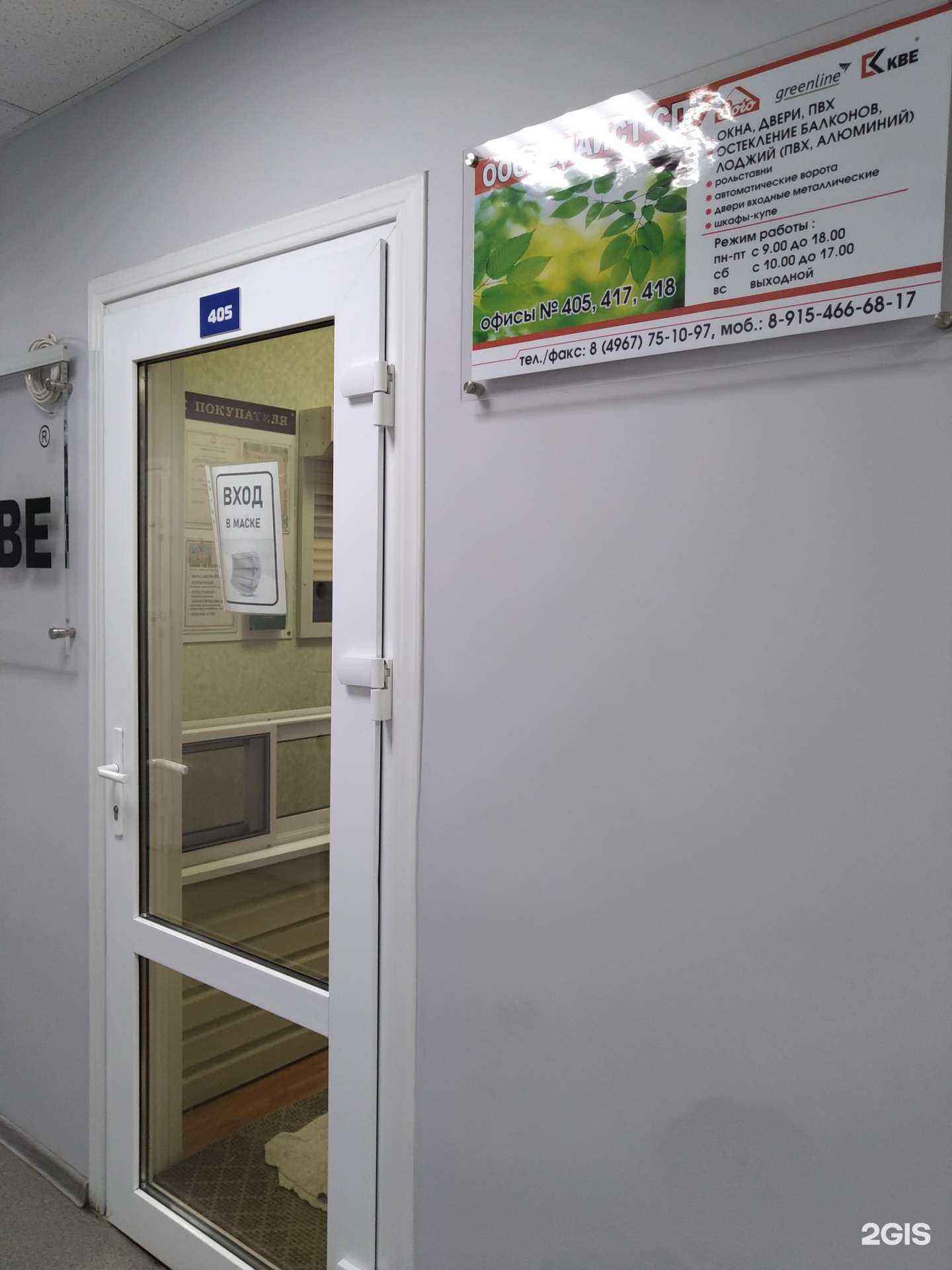 Отзывы на компанию Влаист-сп в Серпухове c фото