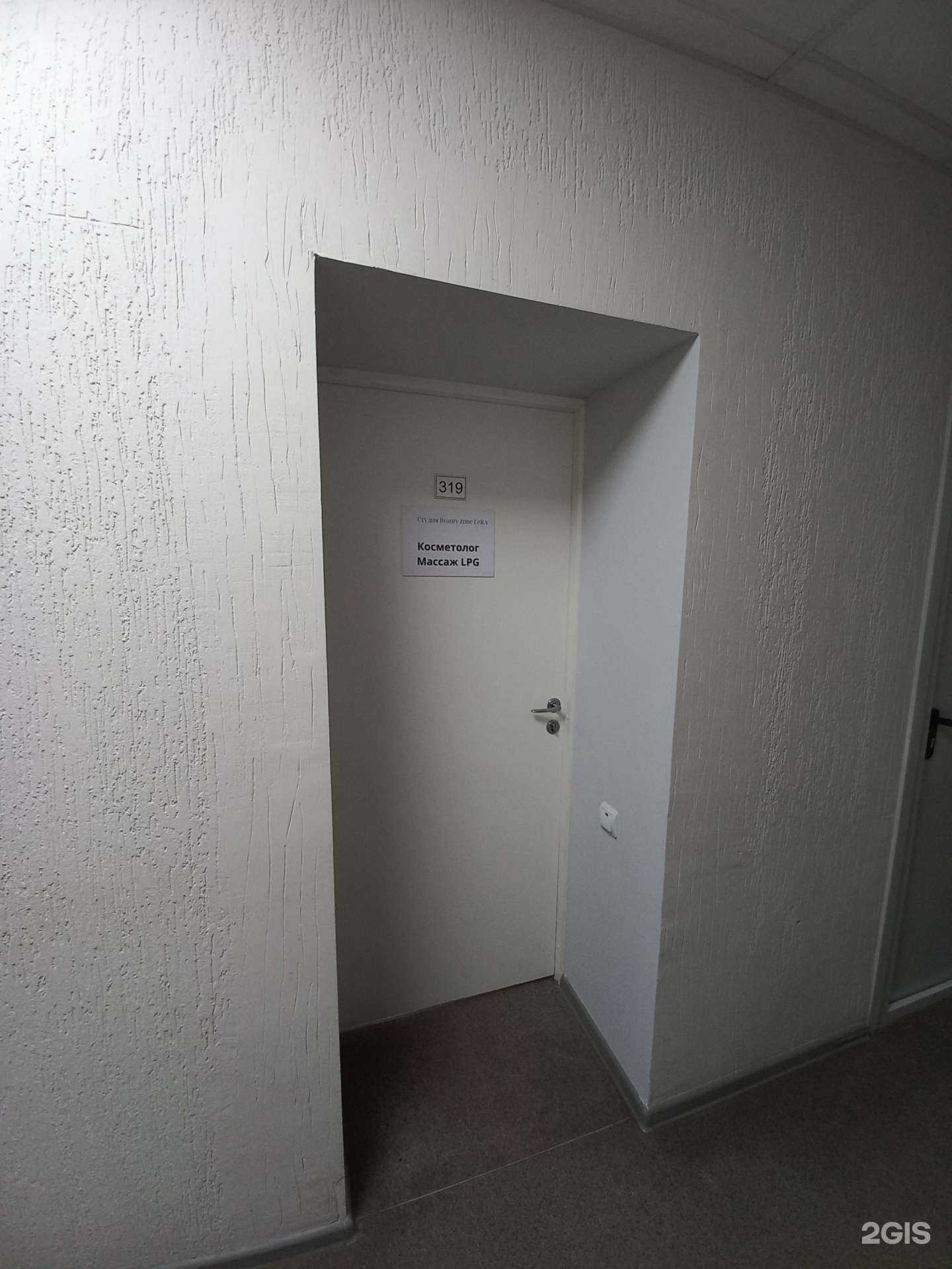 Отзывы на компанию Beauty zone LeRa в Самаре c фото