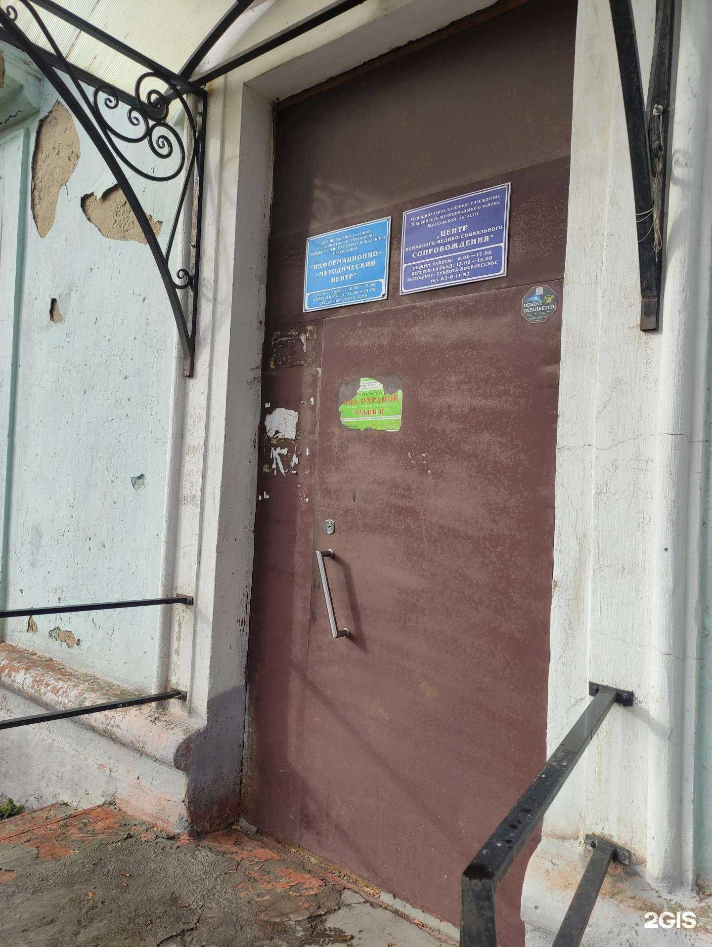 Отзывы на компанию Информационно-методический центр в Луховицах c фото