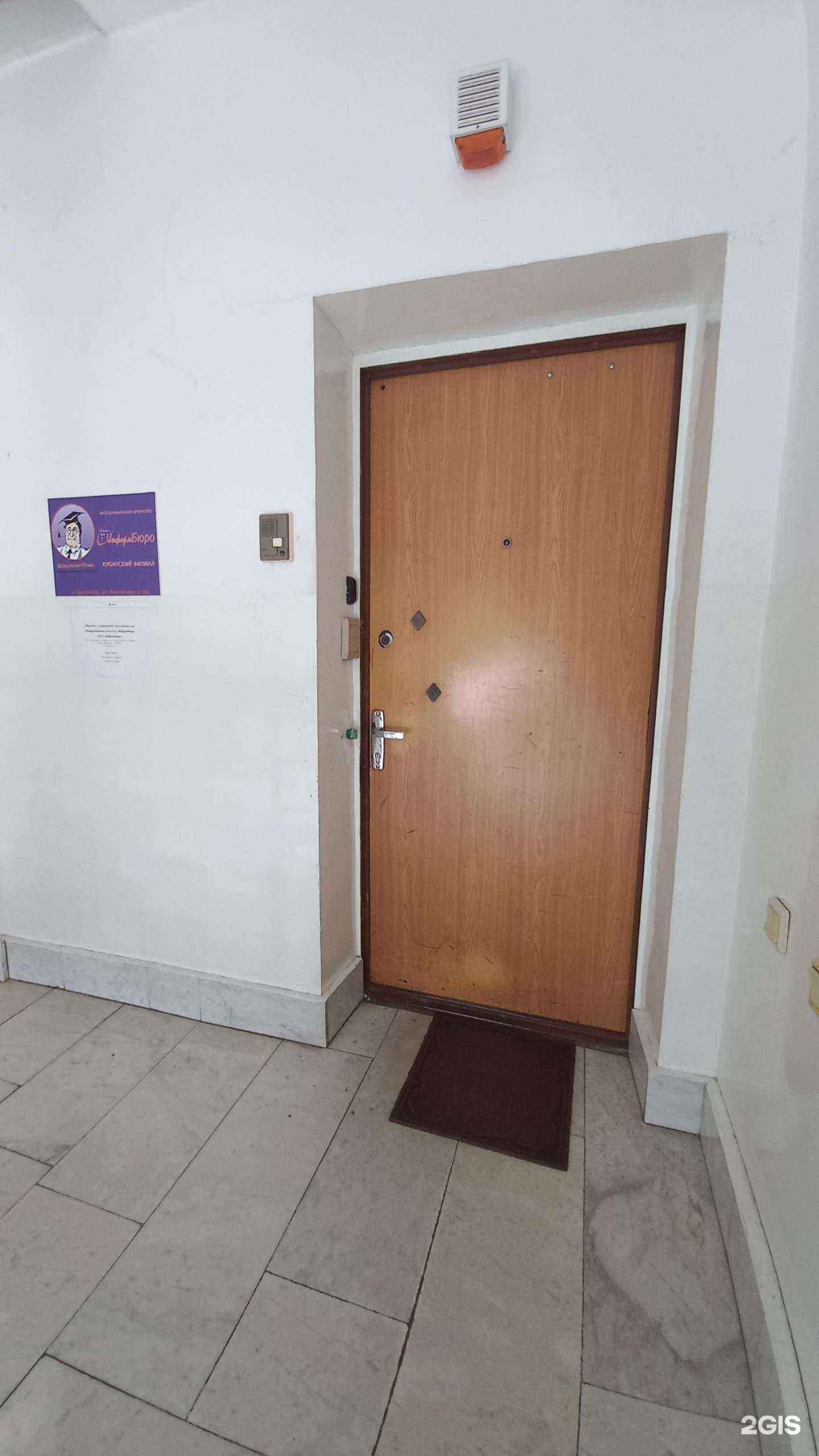 Отзывы на компанию ИнформБюро в г. Краснодар c фото